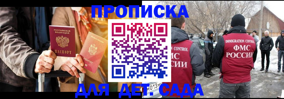 где прописаться в Заволжье