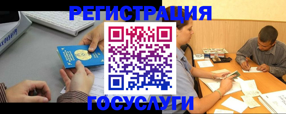 временная регистрация надежно в Заволжье