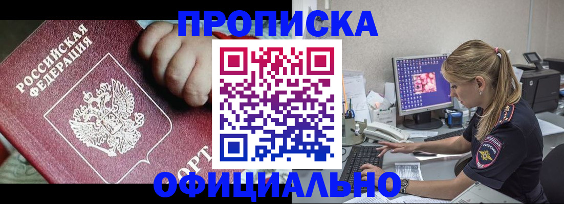 временная регистрация 2025 в Заволжье